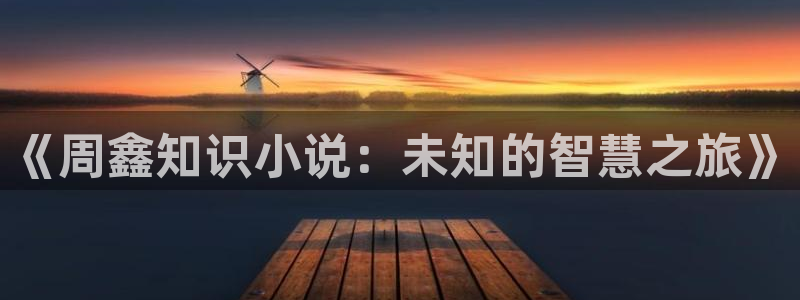 趣笔阁的书
