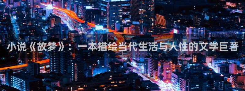不科学御兽小说趣笔阁