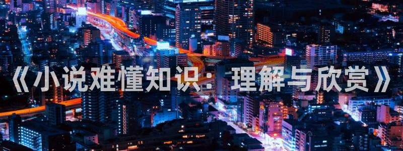 绝世武魂小说趣笔阁