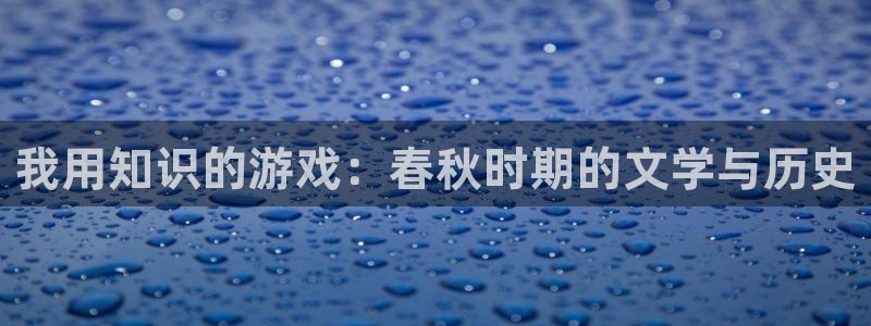 不科学御兽小说趣笔阁
