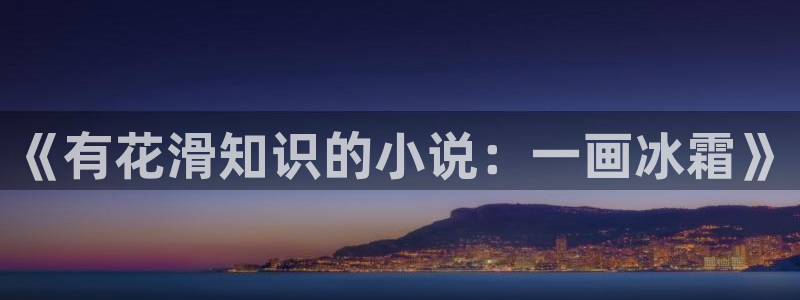 趣笔阁全本小说网